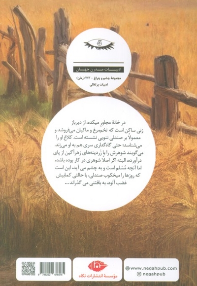 جمهوری کلاغ ها